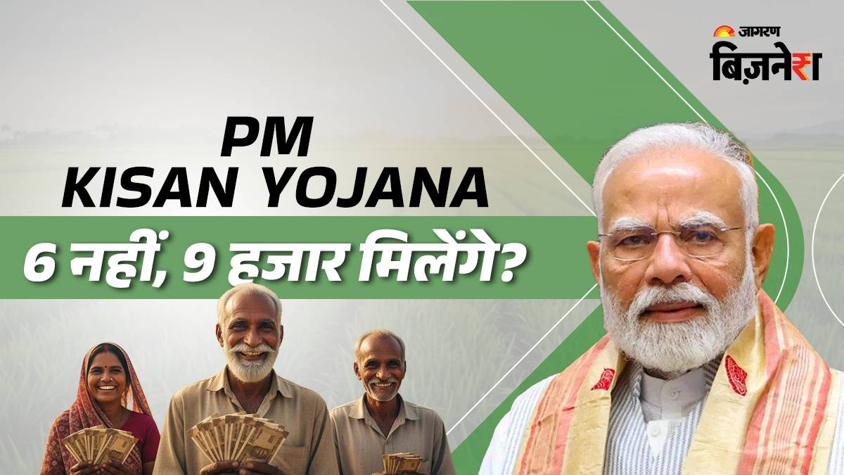 pm kisan yojana in budget 2026 installment of kisan yojana may increase from rs6000 to rs9000