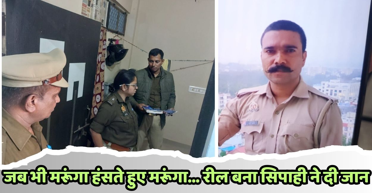 up police dial 112 constable committed suicide in kalyanpur kanpur