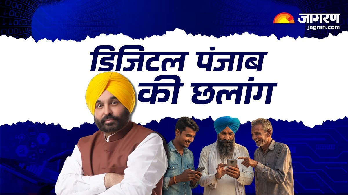 bhagwant mann government creates history of transparency with easy registry and easy jamabandi