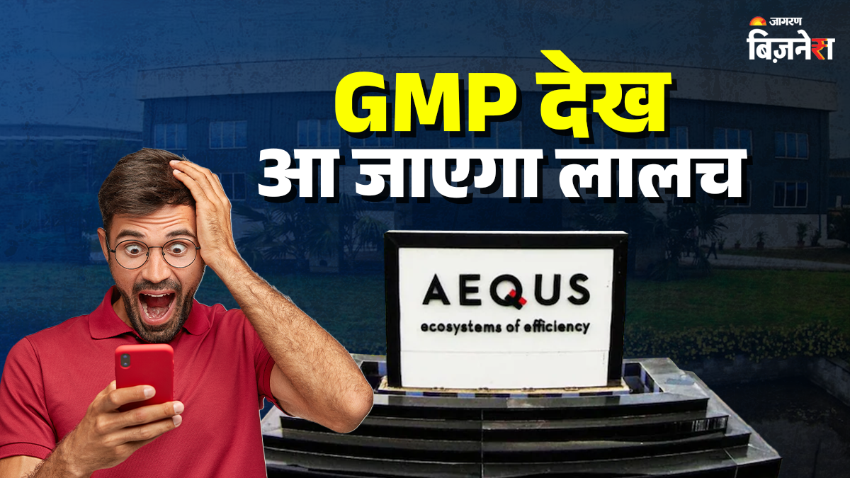 aequs limited ipo to open on 3 december gmp is rs 44 should you invest check brokerage firm advice