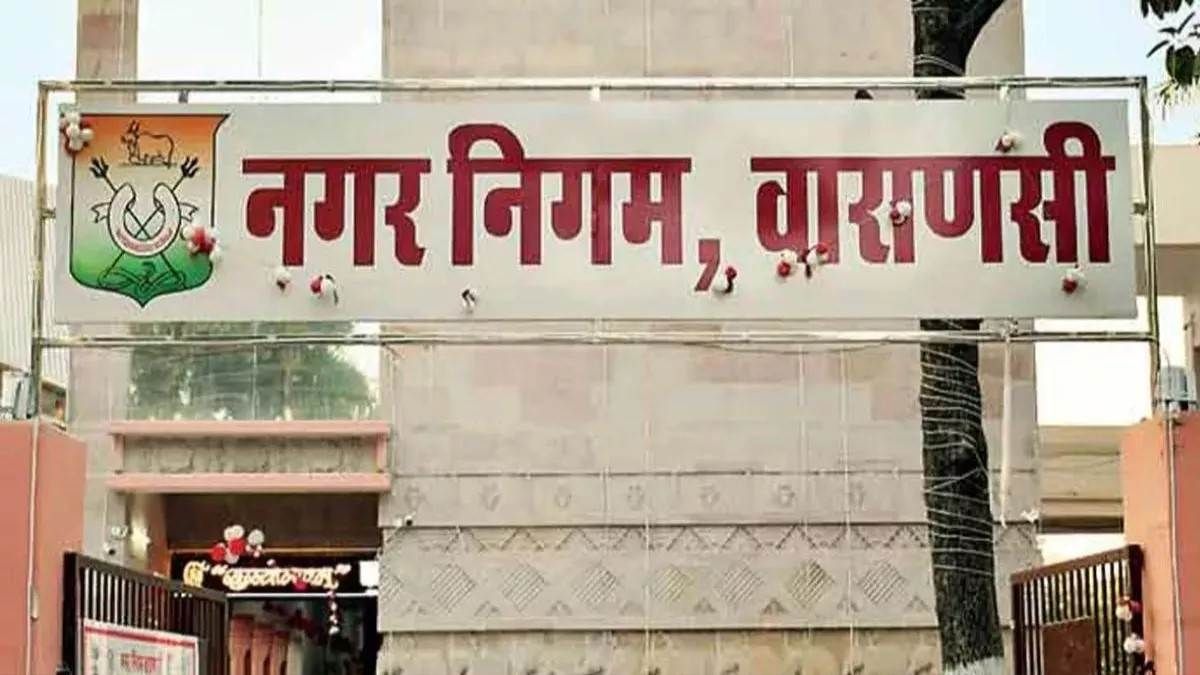 reinstatement of pinki and tapan varanasi nagar nigam follows court order