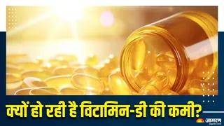 क्यों बॉडी नहीं बना पा रही ‘सनशाइन विटामिन’ (Picture Courtesy: Freepik)
