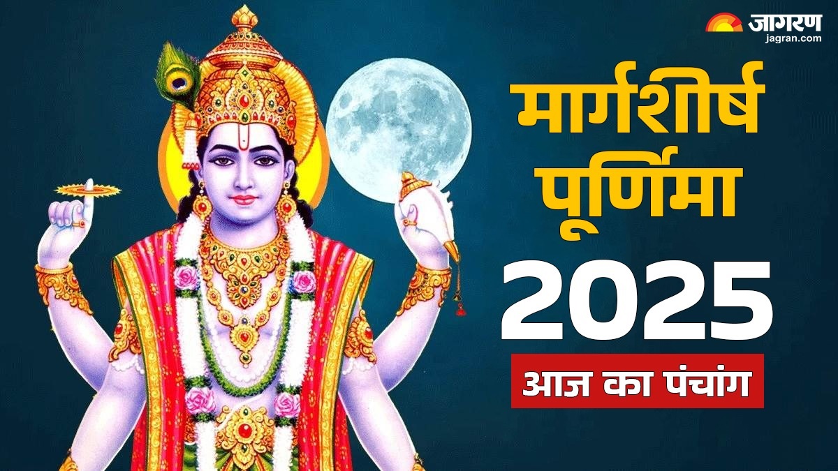 aaj ka panchang 4 december 2025 annapurna jayanti margashirsha purnima shubh muhurat rahu kaal time hindu calendar