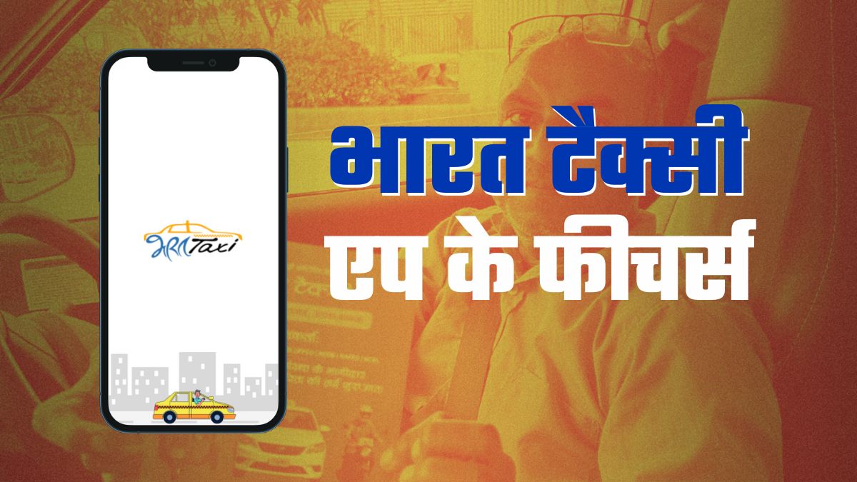 bharat taxi app launched affordable cab service to challenge ola uber rapido