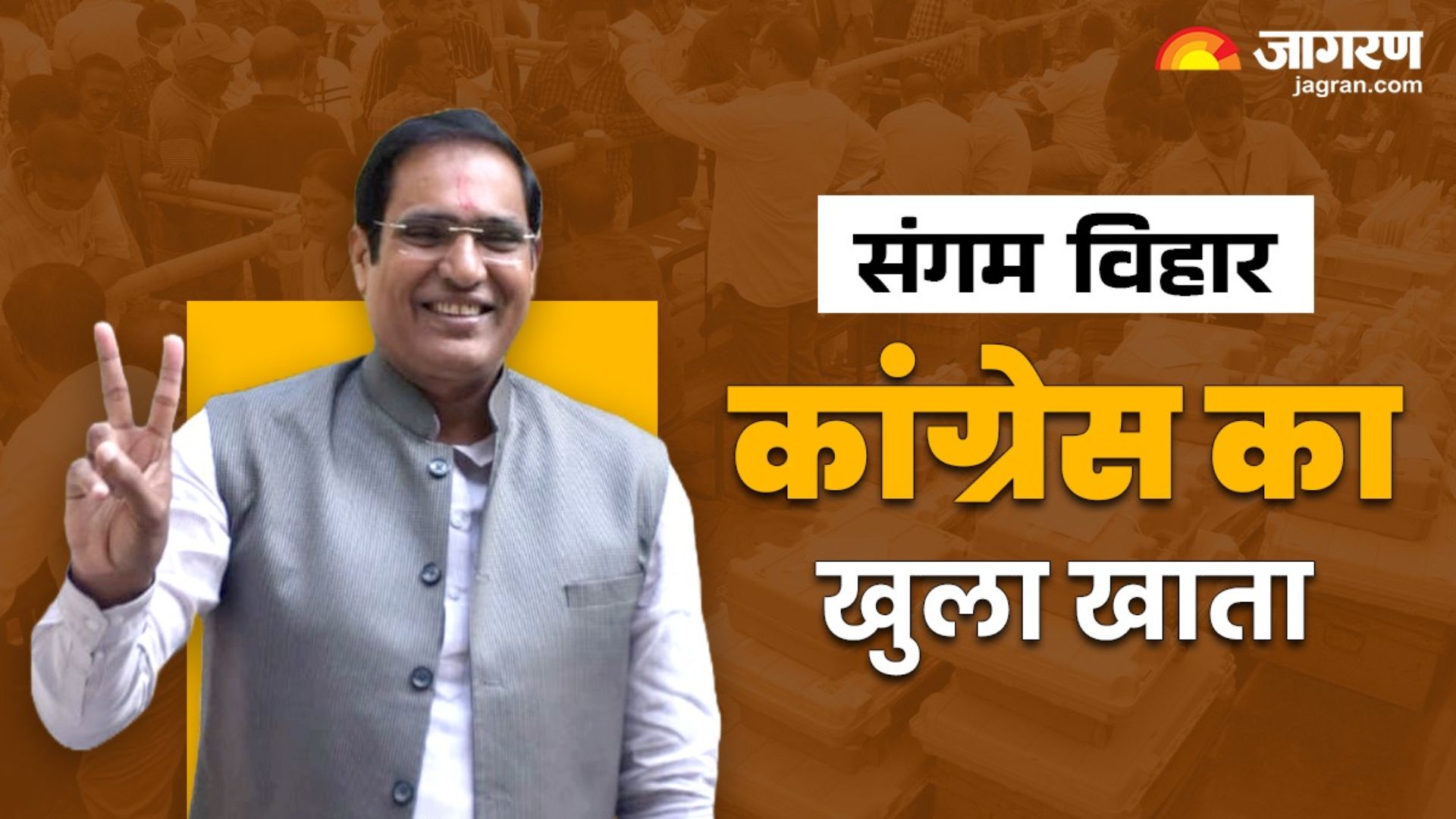 delhi mcd upchunav result 2025 bjp wins majority congress opens account