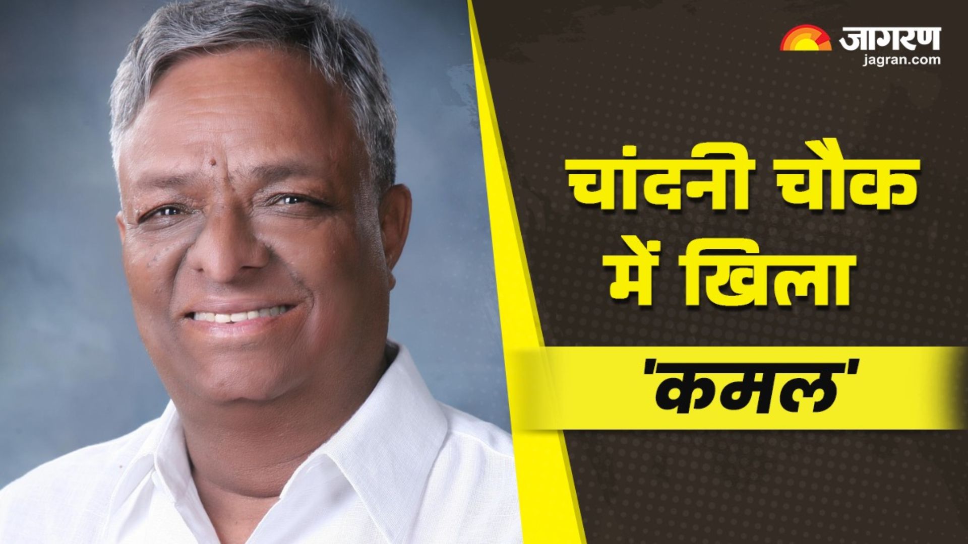 delhi mcd upchunav result 2025 bjp wins chandni chowk