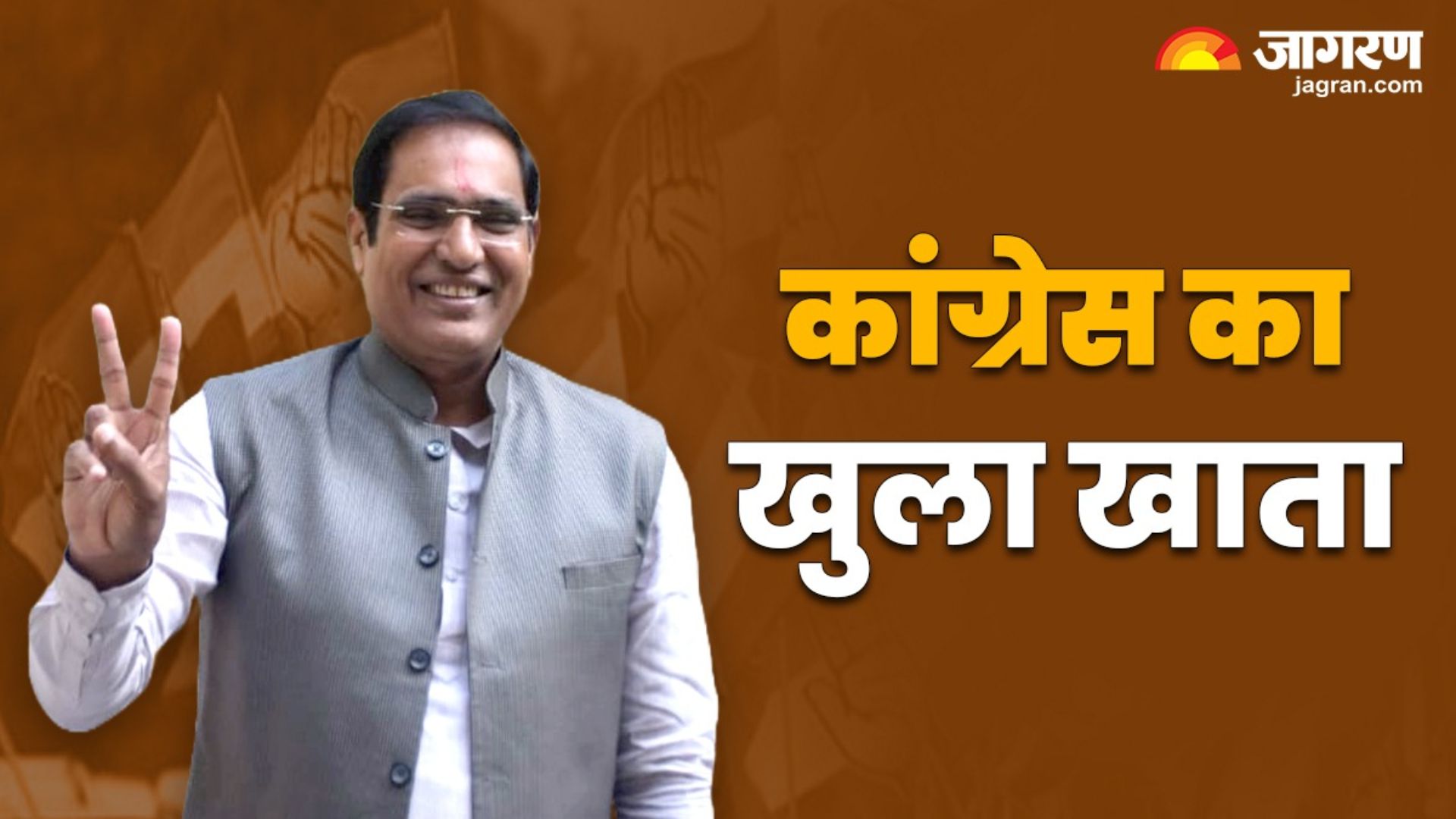 delhi mcd upchunav result 2025 bjp wins majority congress opens account