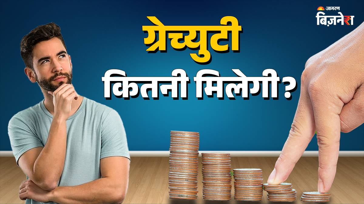 how much gratuity will those earning between rs 6 lakh and rs 24 lakh get see calculation