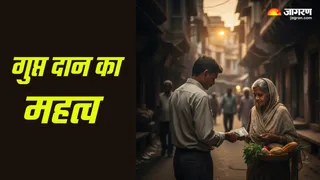 Importance of Gupt daan (AI Generated Image)