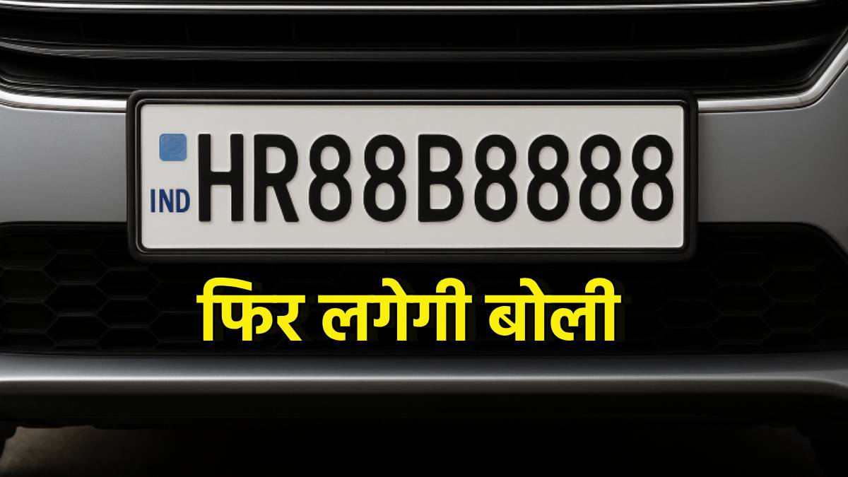 vip number auction failed hr88b8888 re auction in badhra