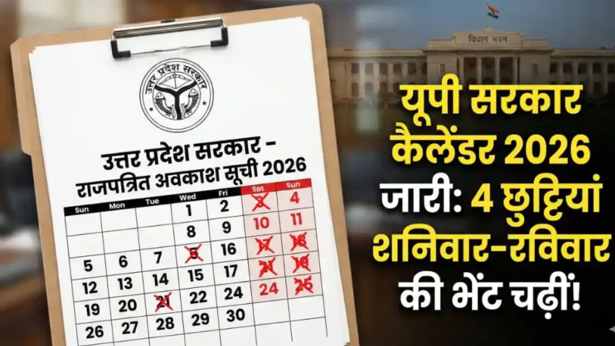 up news up government declared holidays for year 2026 bonanza for employees of five days working