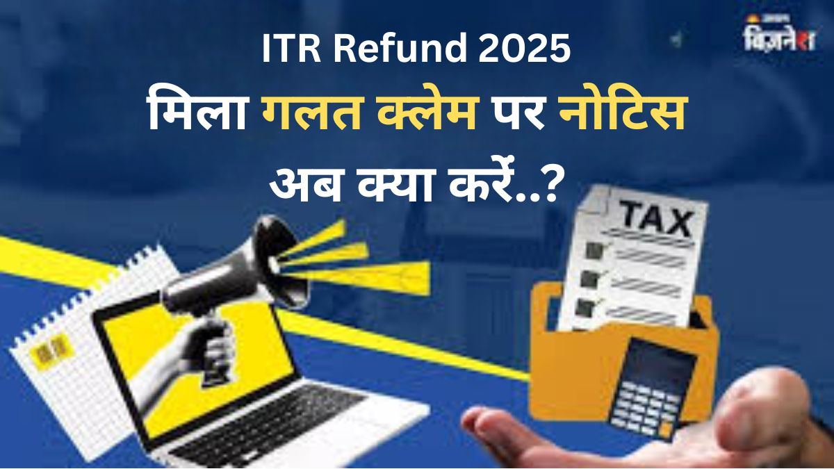 itr refund 2025 delay received income tax notice for wrong claim heres what to do