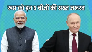रूसी राष्ट्रपति व्लादिमीर पुतिन की भारत यात्रा ( vladimir putin india visit) पर दुनिया की पैनी नजर है।