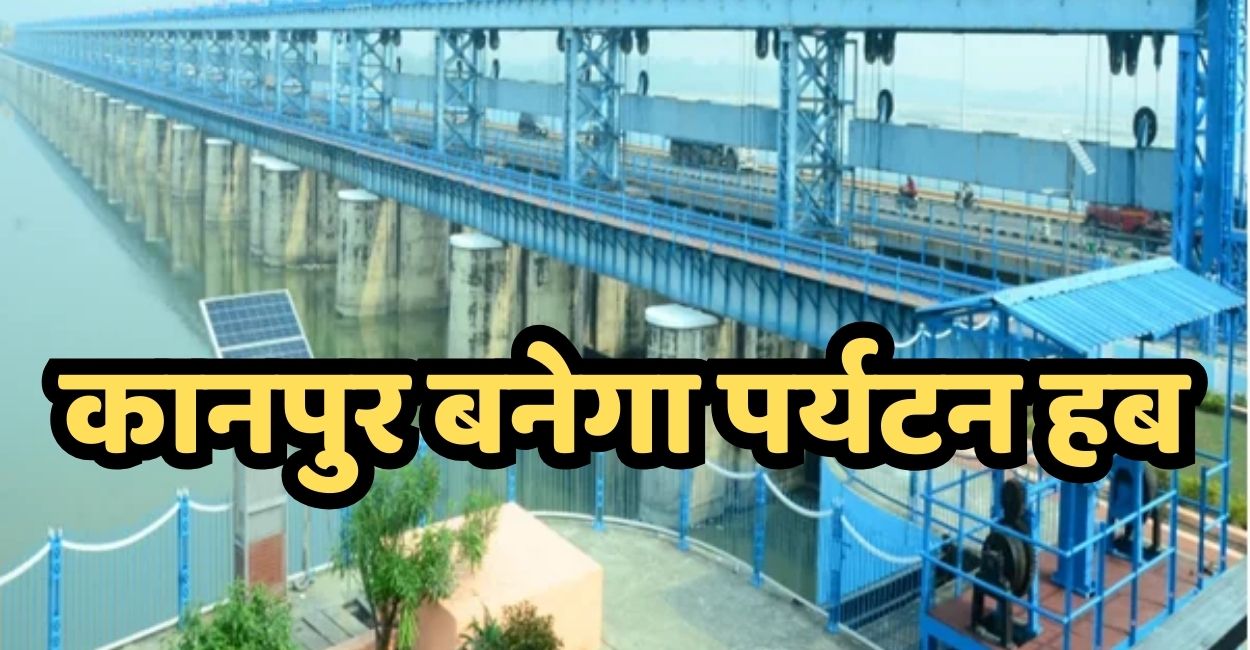 kanpur city transformation kda housing picnic spots ganga barrage being developed as tourist destinations