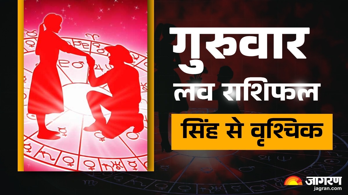 aaj ka love rashifal 4 december 2025 leo virgo libra and scorpio love life today