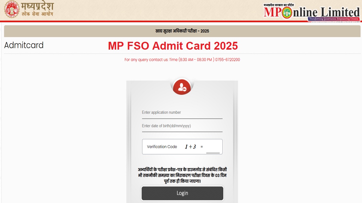 mp fso admit card 2025 link food safety officer recruitment exam admit card released download from the direct link given here