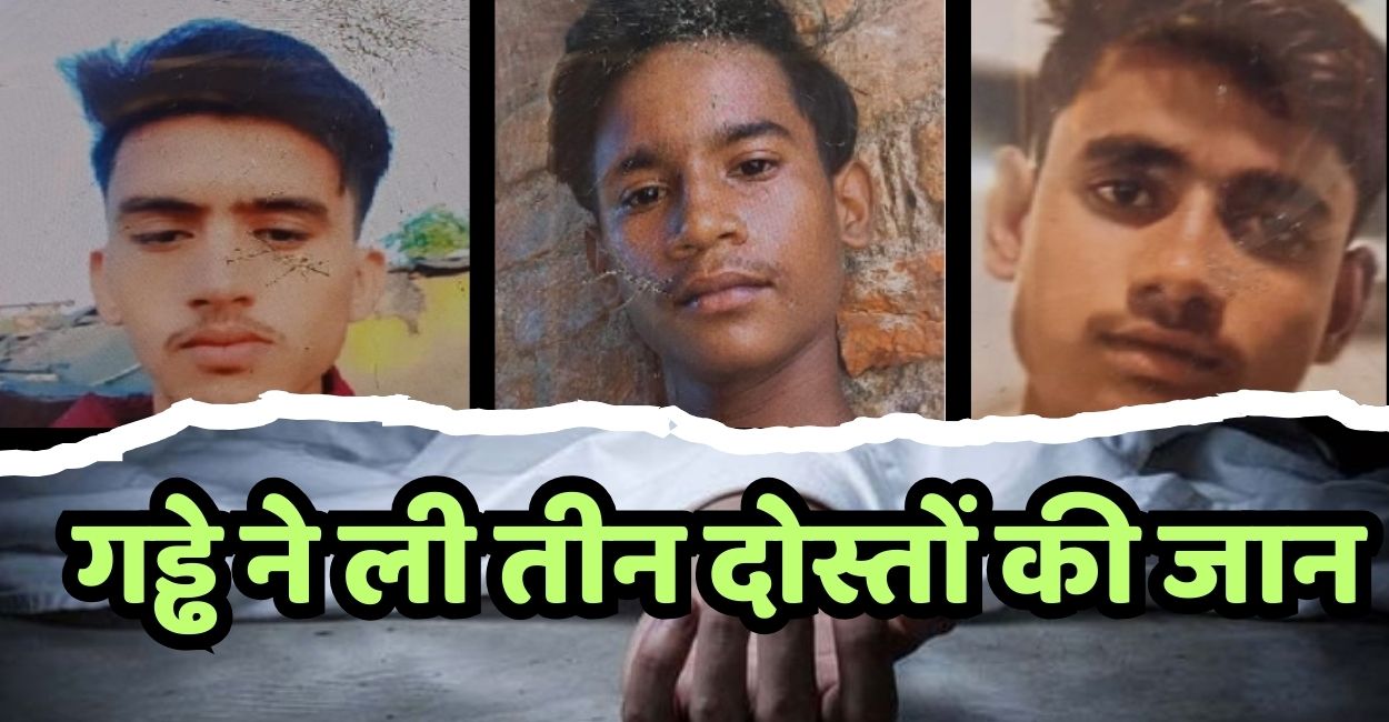 road accident in orai three friends die due to pothole