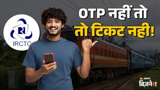 Tatkal Ticket New Rule: तत्काल बुकिंग पर आ गया नया नियम, टिकट के लिए अब OTP जरूरी; ये रही पूरी डिटेल