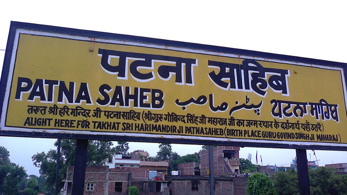 patna sahib station 38 trains stop for prakash parv railway list