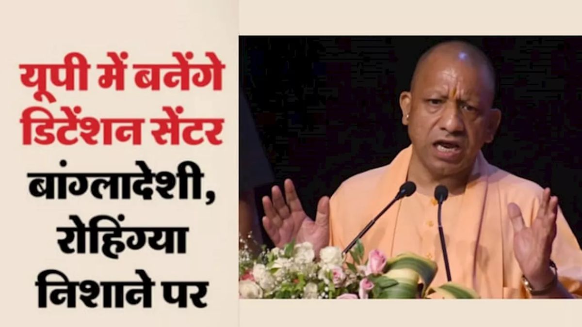up news cm yogi adityanath orders action against infiltrators 17 nagar starts investigation of bangladeshi rohingya infiltrators