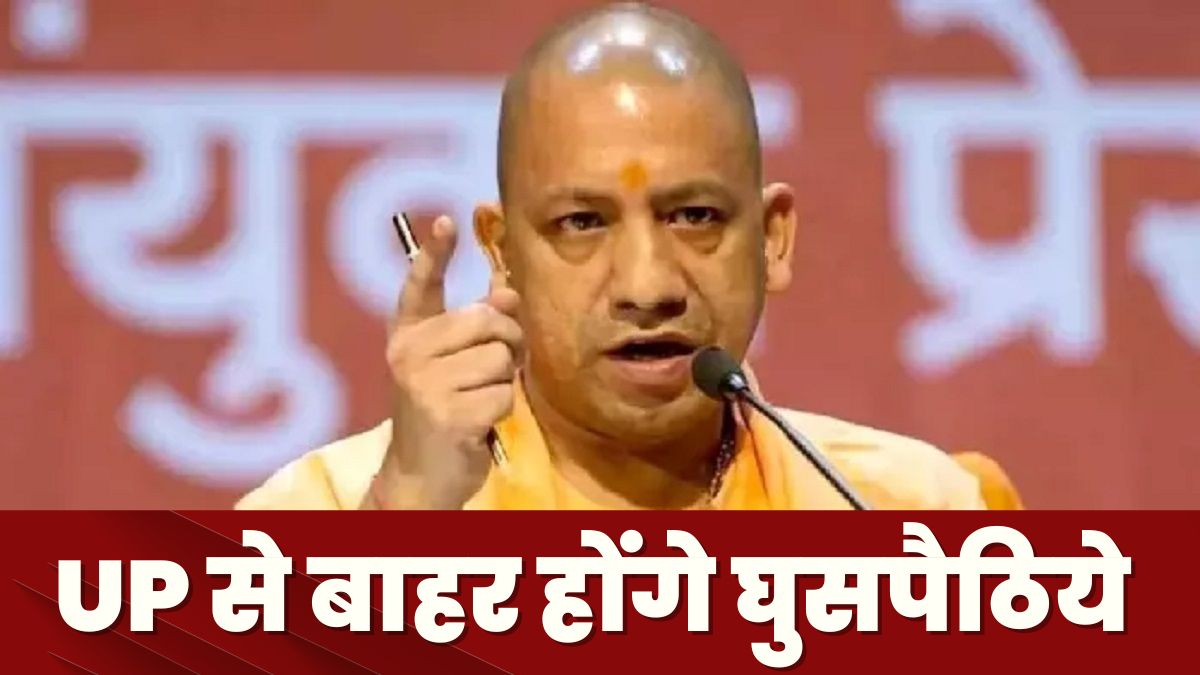 up news cm yogi adityanath orders action against infiltrators 17 nagar starts investigation of bangladeshi rohingya infiltrators