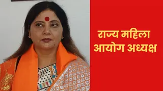 राज्य महिला आयोग की अध्यक्ष बबीता चौहान।