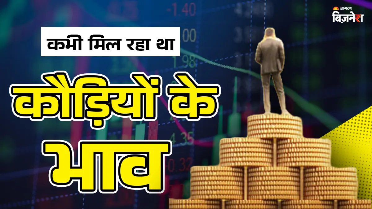 ये है करोड़पति बनाने वाला 8 पैसे का शेयर, ₹20 हजार के हो गए ₹10000000; सिर्फ इतना लगा समय
