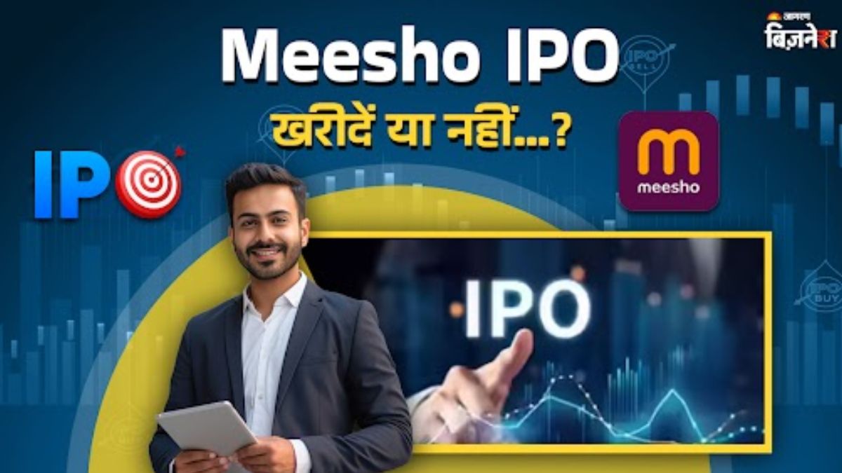 meesho ipo opens should you invest expert advice details