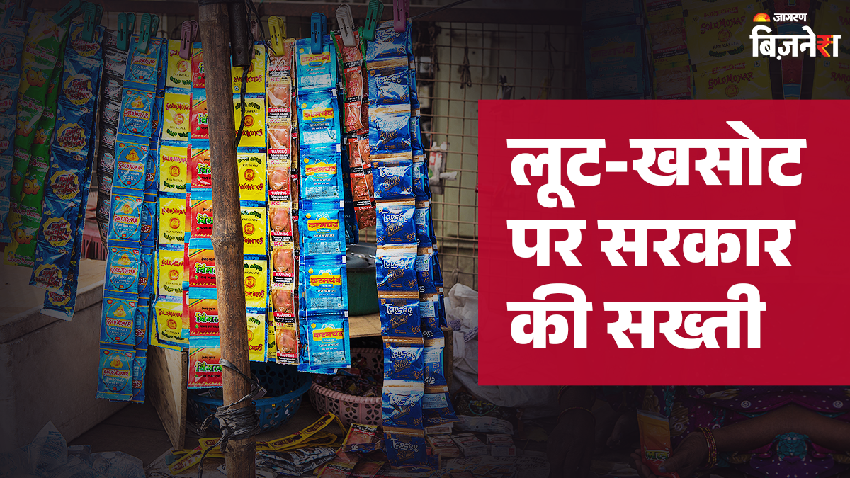 pan masala mrp mandatory new rules and consumer benefits