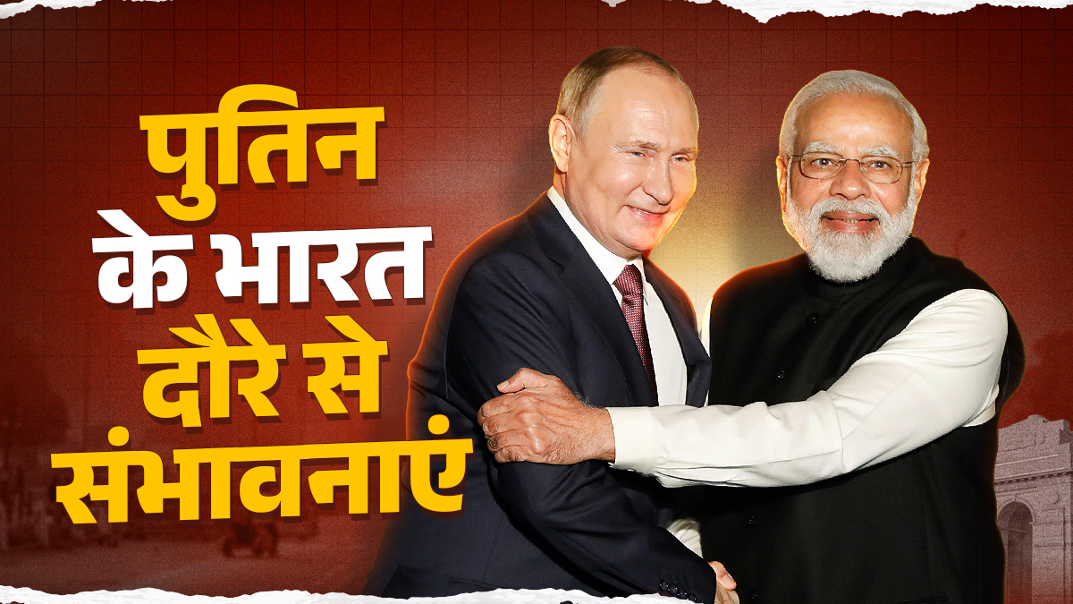 russian president visit to india amid western sanctions know what agreements can be reached jprime