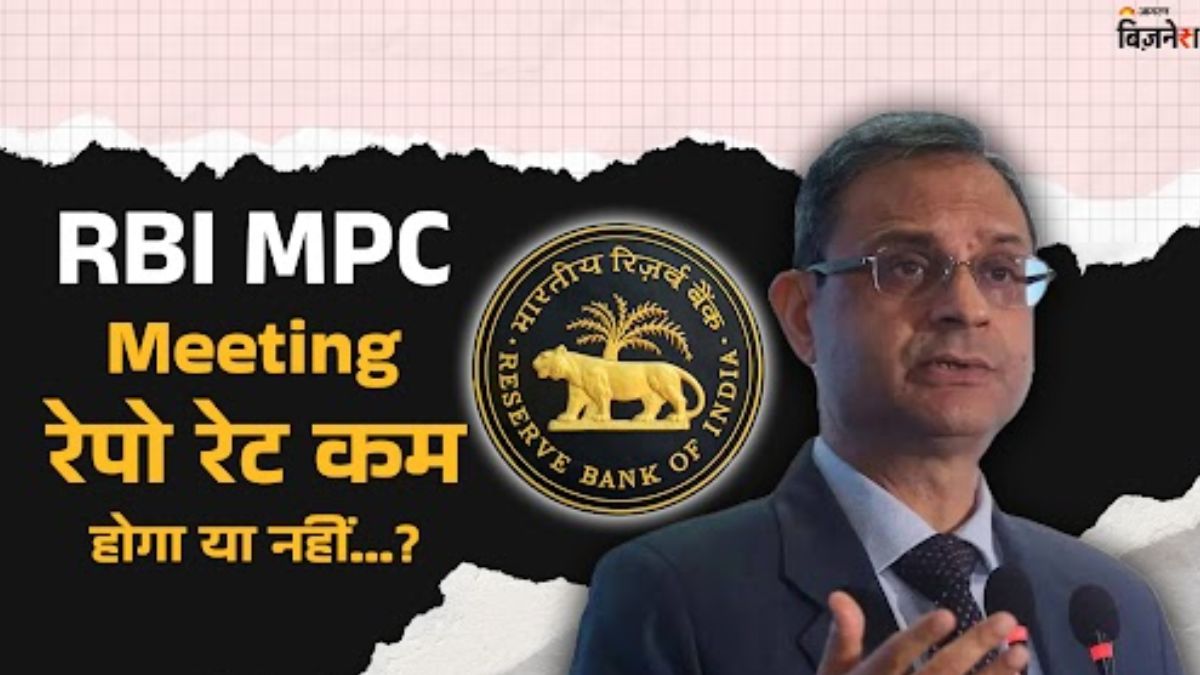 rbi mpc meeting will repo rate cut benefit borrowers