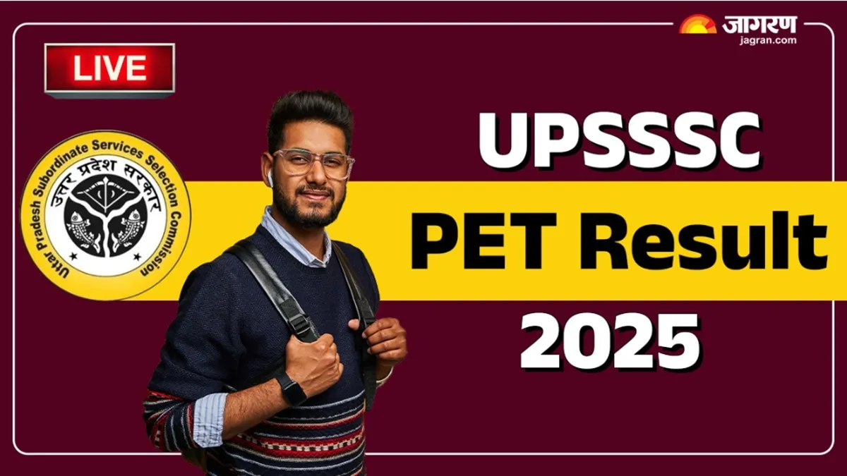 UPSSSC PET Result 2025 Live: कभी भी जारी हो सकता है यूपी पीईटी रिजल्ट, इन स्टेप्स से कर सकेंगे डाउनलोड
