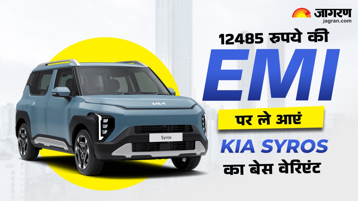 kia syros base variant calculate monthly emi after two lakh down payment