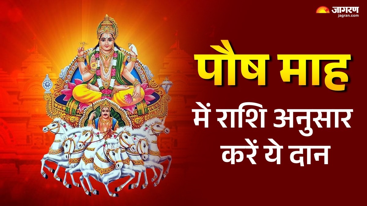 paush month 2025 donate these things according to your zodiac sign in the month of paush