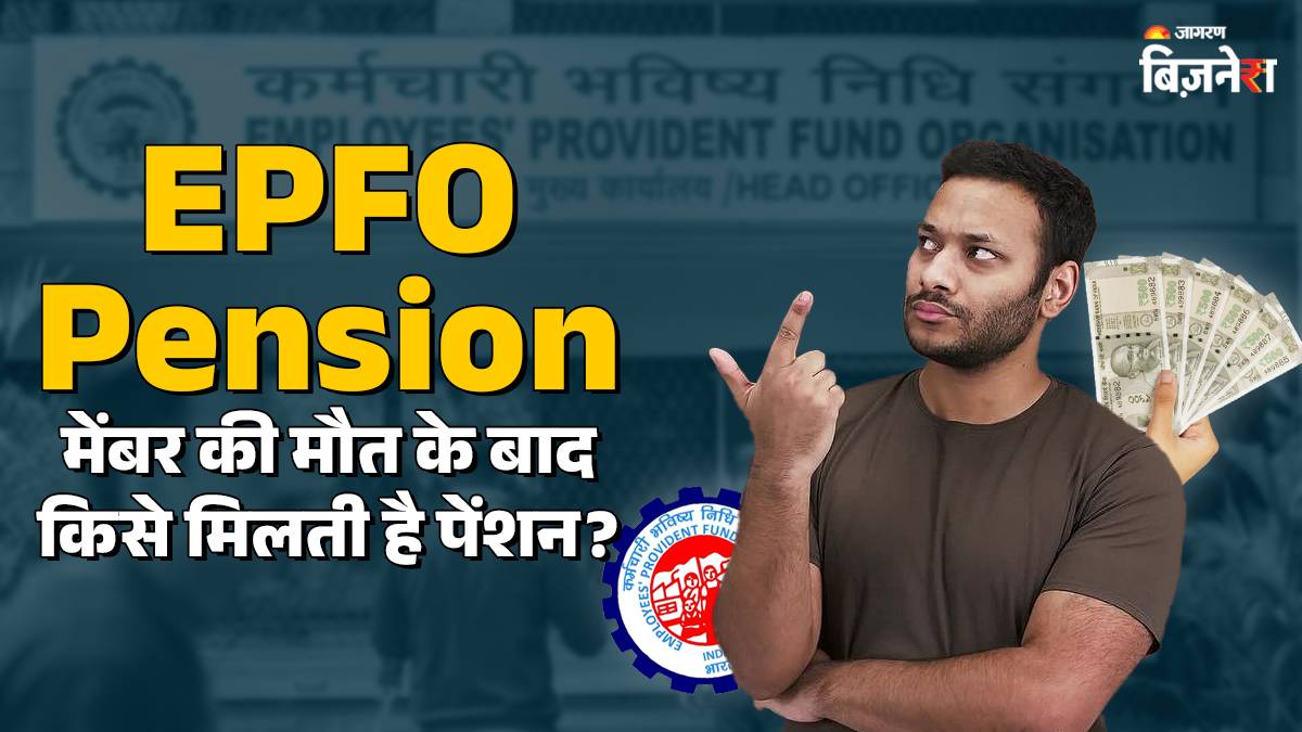 epfo pension if a private employee dies does his wife get pension