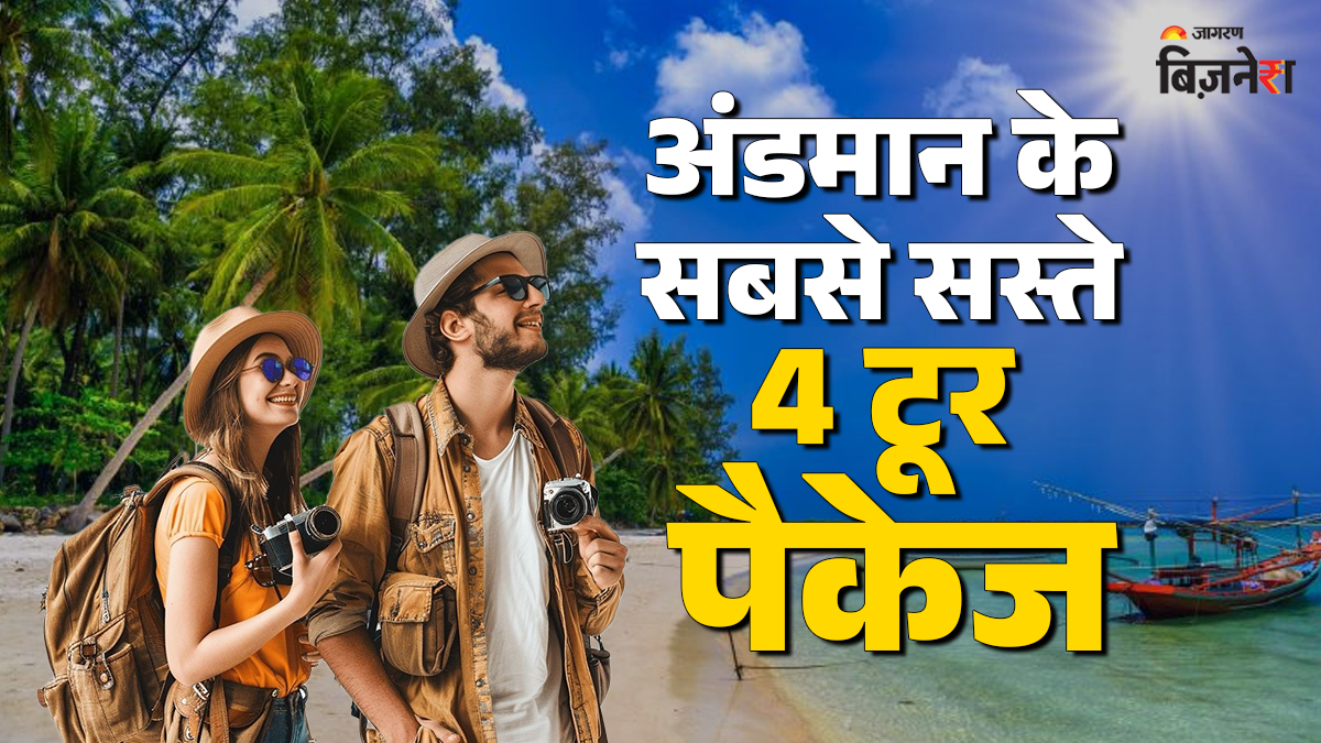 irctc andaman four tour packages for new year 2026 choose the best and cheapest