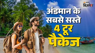 नया साल शुरू होते ही घूमने-फिरने का जोश बढ़ जाता है और Andaman हमेशा से भारत के सबसे खूबसूरत बीच डेस्टिनेशन में शामिल रहा है।