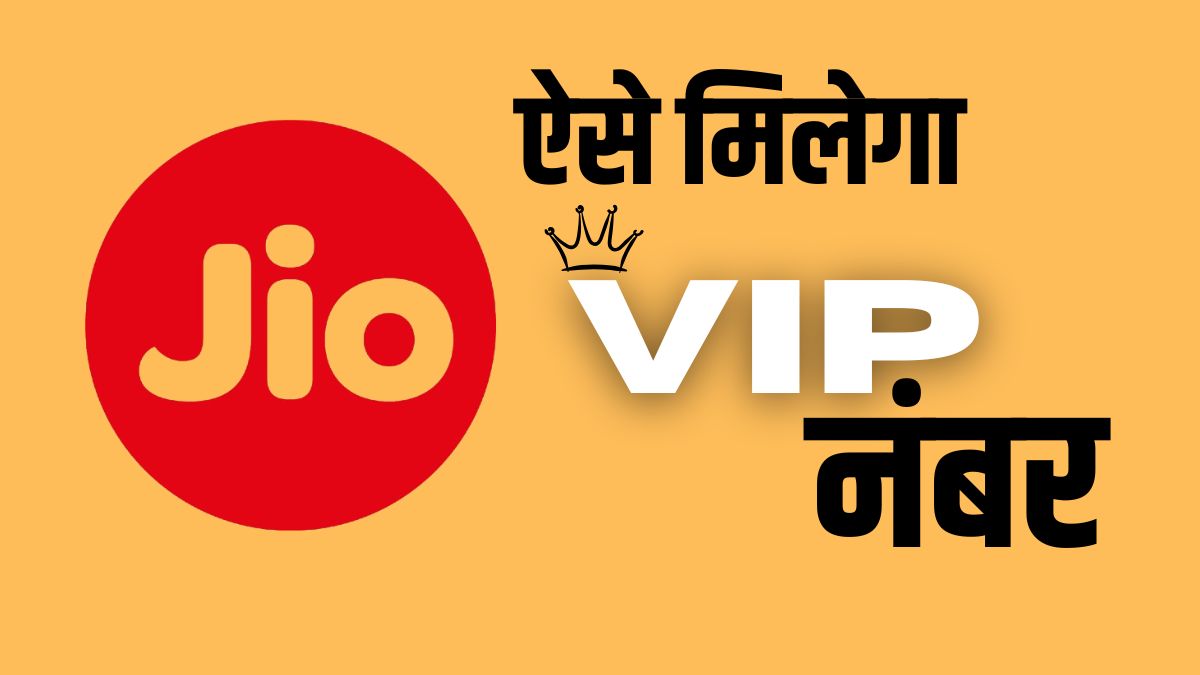 how to buy vip number of jio online check steps