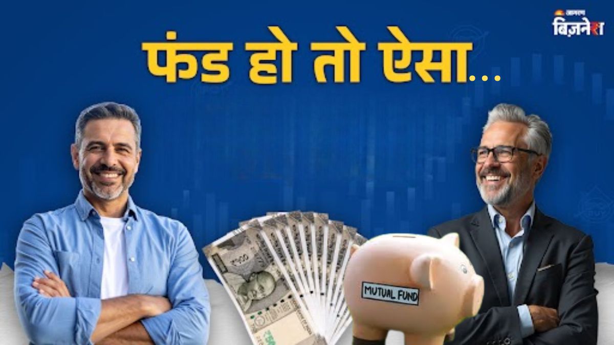 top mutual funds highest return funds of the year investment guide