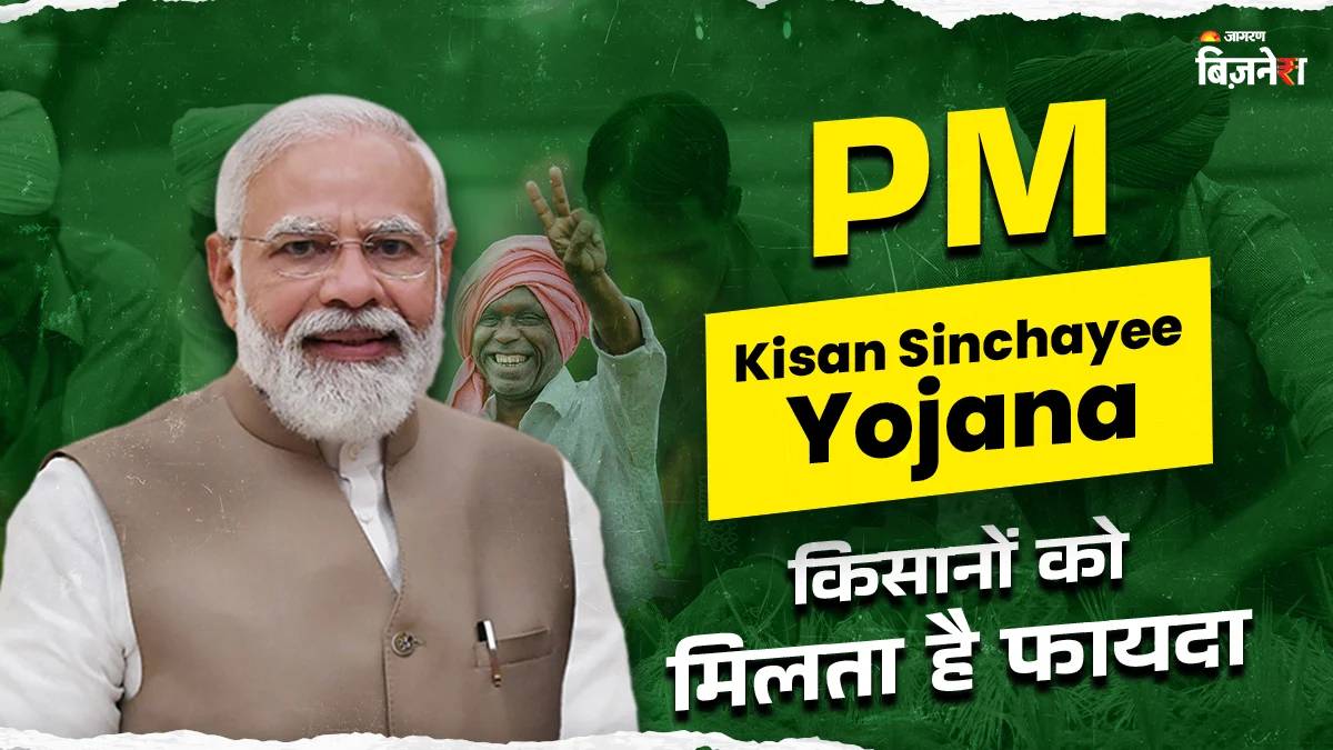 what is pm krishi sinchayee yojana under which farmers are given subsidies