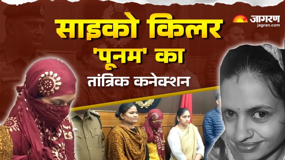 panipat child psycho killer poonam tantrik connection revealed killed four children including son