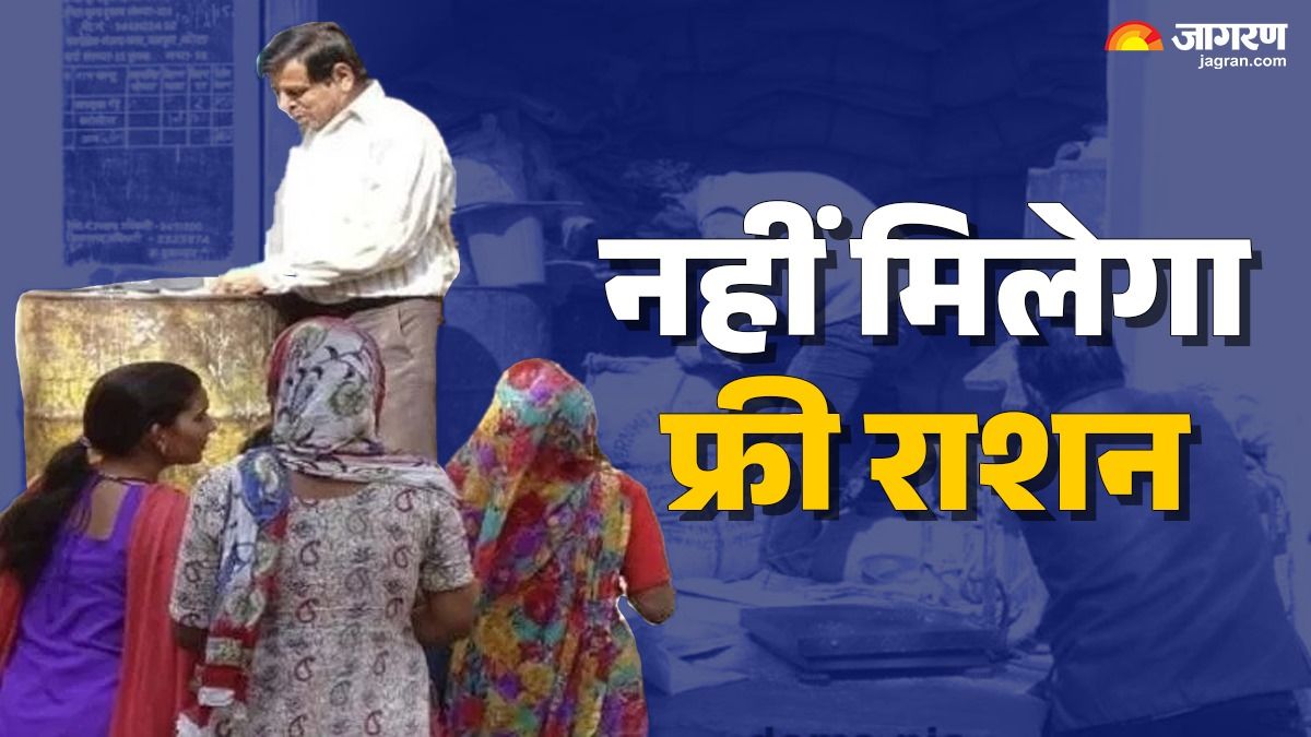 nearly 3 lakh people in punjab will not receive free rations their names removed from the list