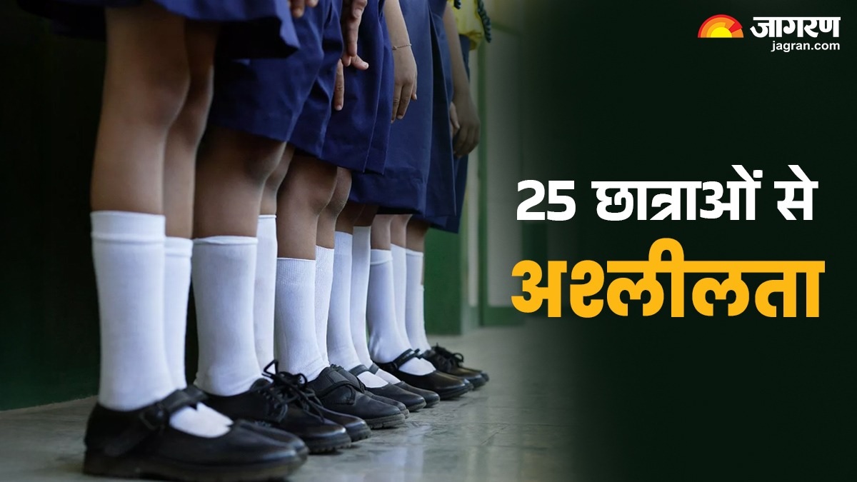 fatehabad school principal accused of abuse students police case filed