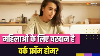 क्यों महिलाओं के लिए रिमोट मोड में काम करना ज्यादा फायदेमंद है? (Picture Courtesy: Freepik)
