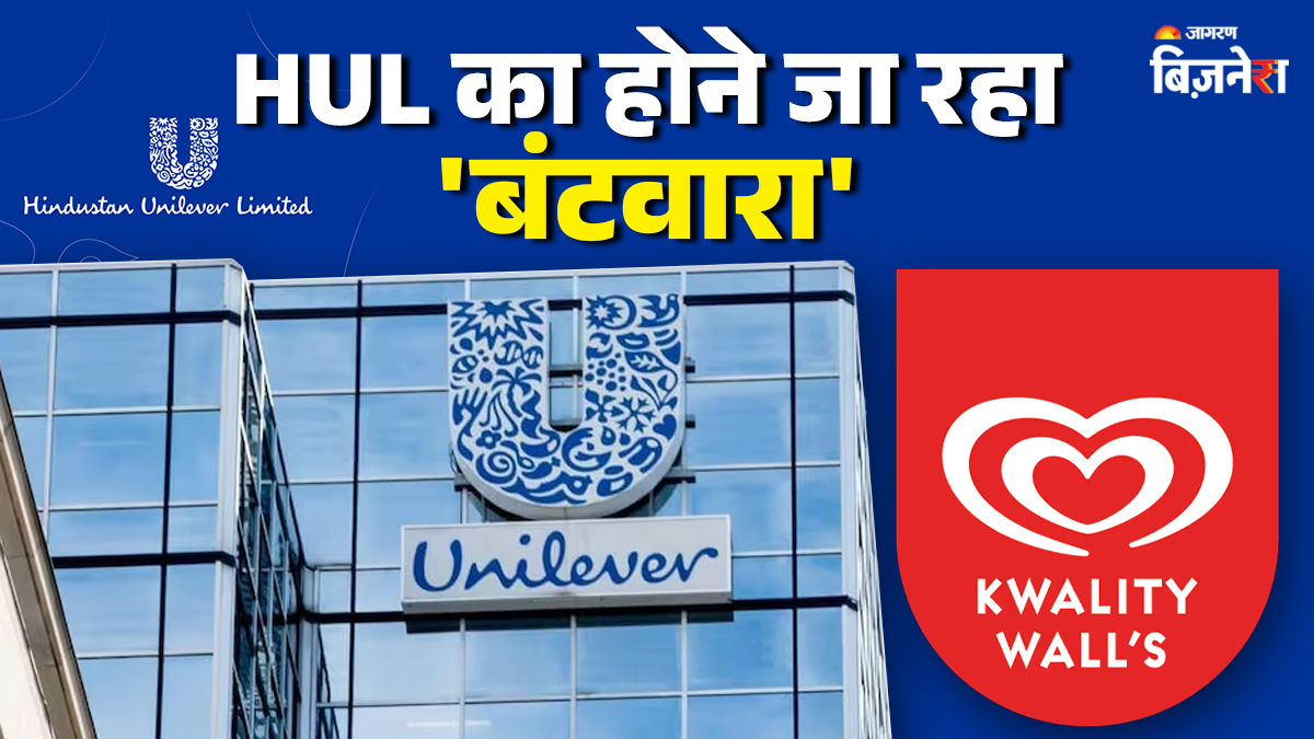 hindustan unilever share price surge before one day of demerger