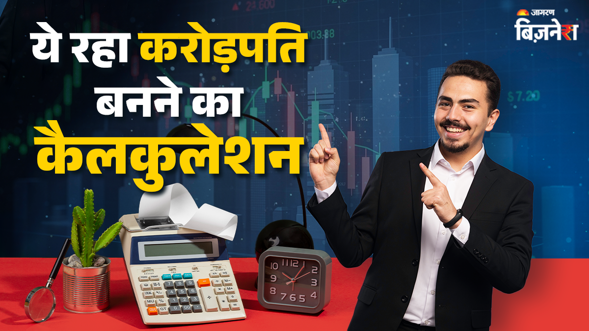 how to corpus 1 crore fund through rs 150 per day saving check calculation