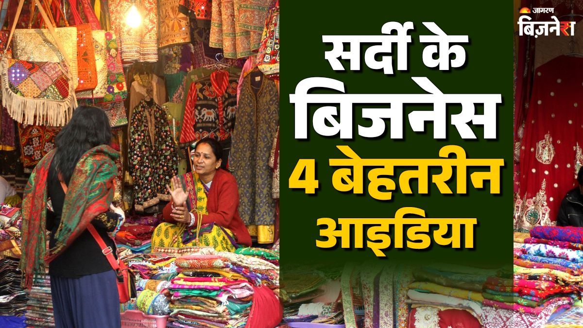 winter season business idea low budget higher earing start with home or local market