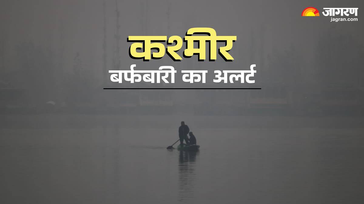 kashmir cold wave temperature drops below freezing snowfall alert issued