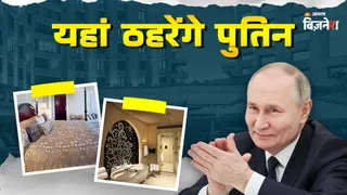 दिल्ली के आईटीसी मौर्य में ठहरेंगे पुतिन