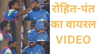 IND vs SA Video: Rohit Sharma ने टूटी पलक से मांगी विश